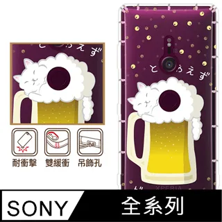 反骨創意 SONY 全系列 彩繪防摔手機殼-貓氏料理(貓啤兒) 價格比較,價格查詢,歷史價格詳細信息