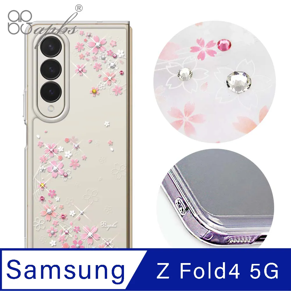 apbs Samsung Z Fold 4 水晶彩鑽四角加厚防震雙料手機殼-天籟之櫻 歷史價格詳細信息