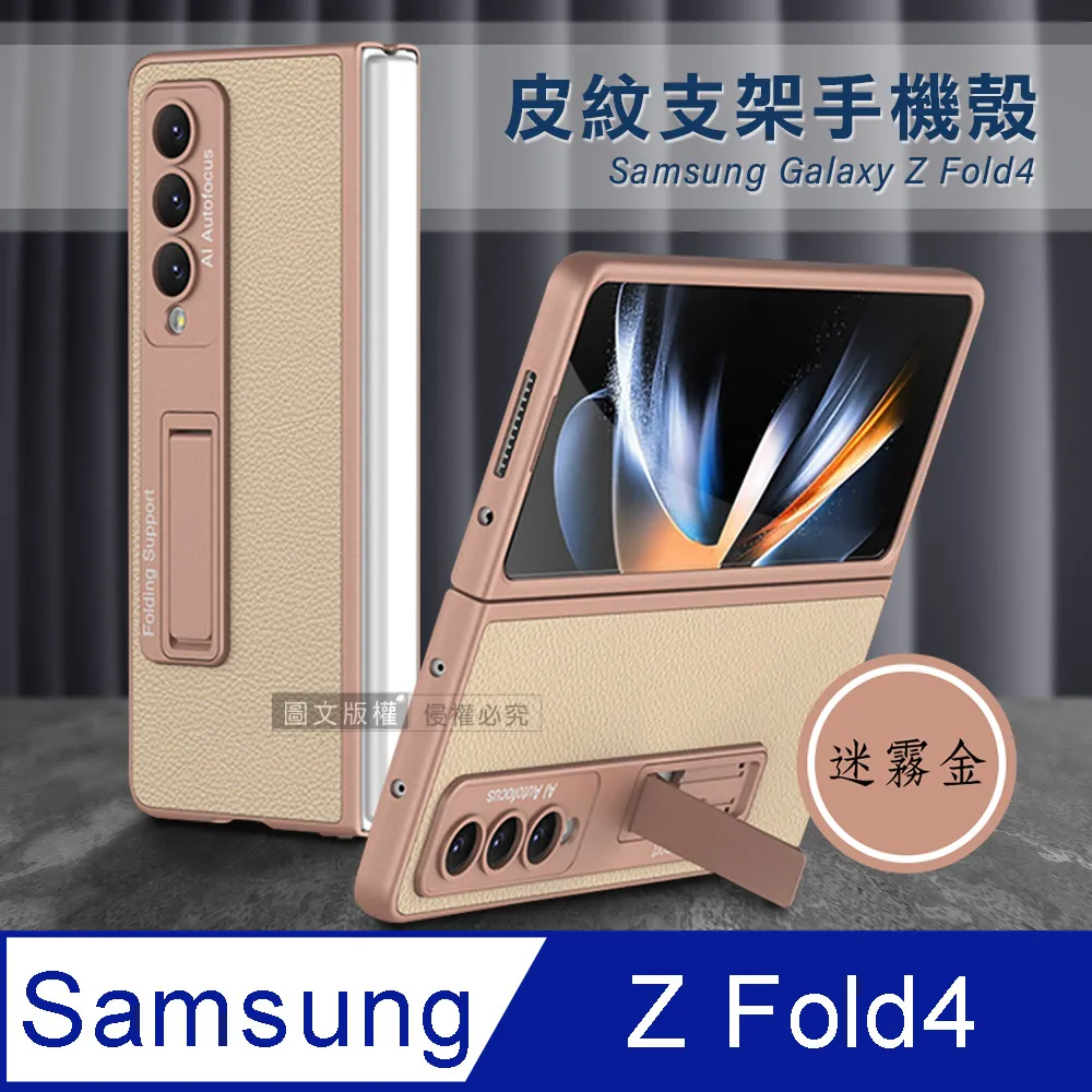 SAMSUNG-ZFold4皮革背蓋 歷史價格詳細信息