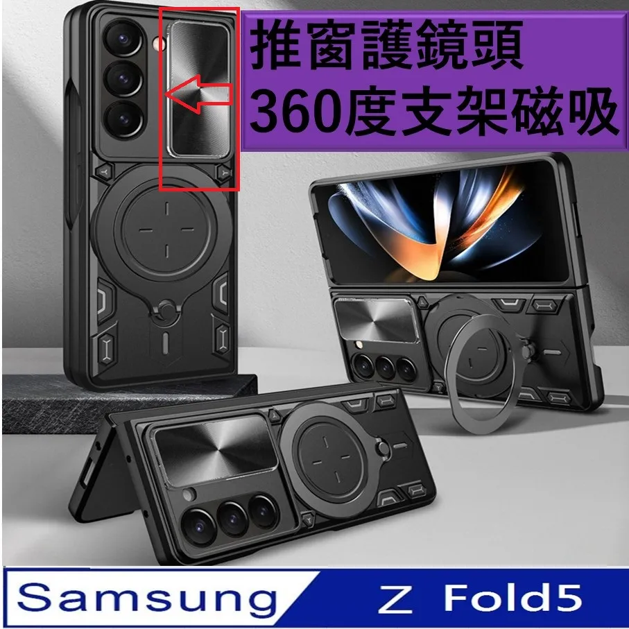 Samsung Galaxy Z Fold6家尚360度旋轉指環支架車吸磁 手機殼  保護殼 保護套 歷史價格詳細信息