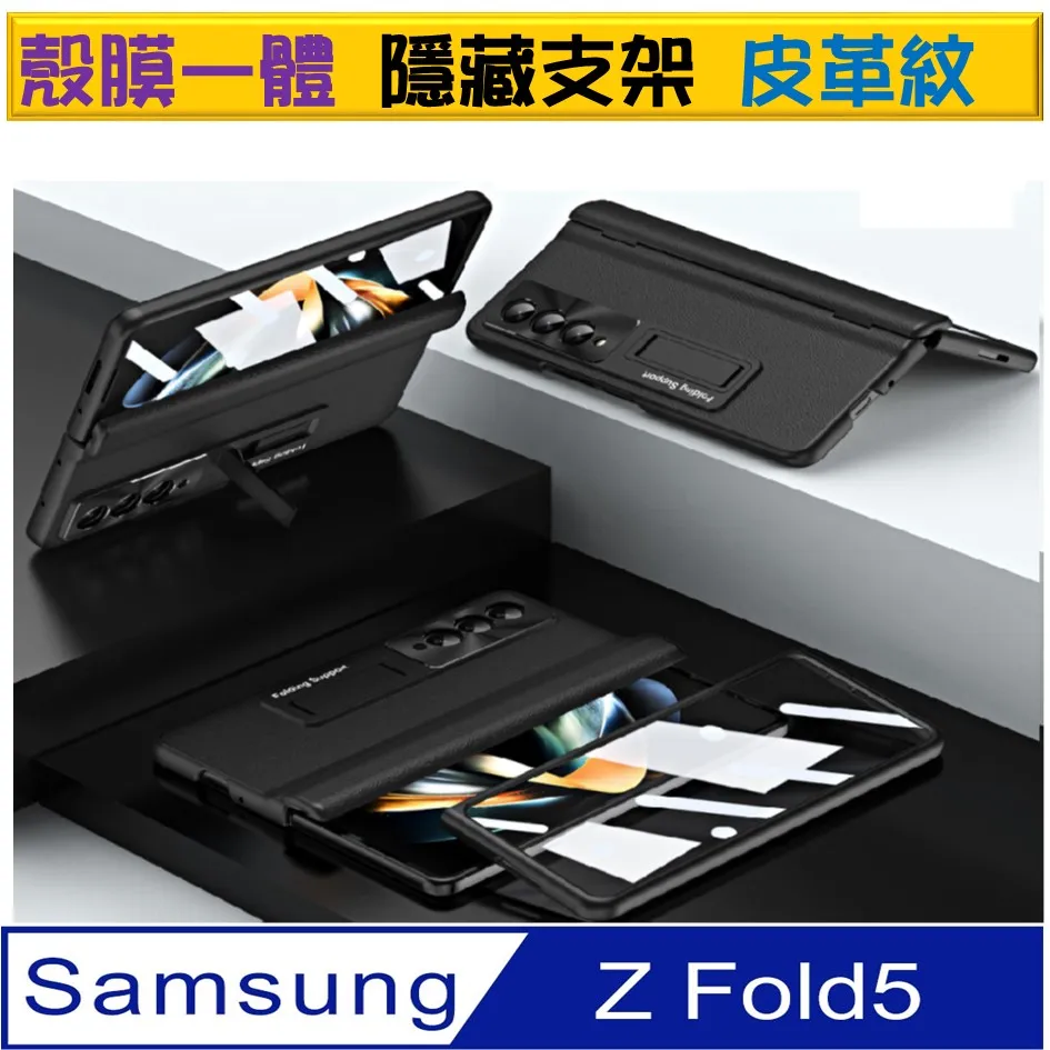 Samsung Galaxy Z Fold5 殼膜一体腕帶式 手機殼  保護殼 保護套 歷史價格詳細信息