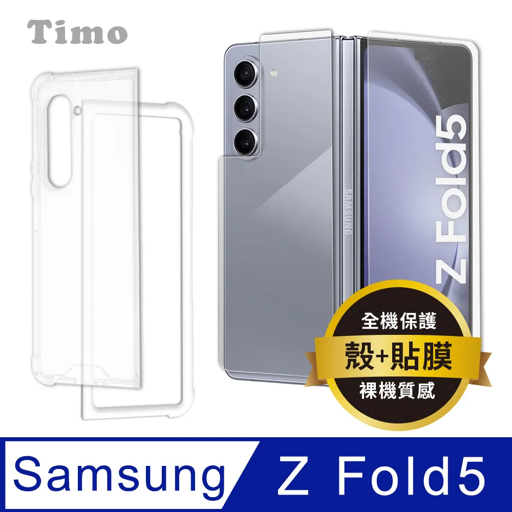 【Timo】SAMSUNG Galaxy Z Flip6 全透明氣囊防摔手機保護殼套 歷史價格詳細信息