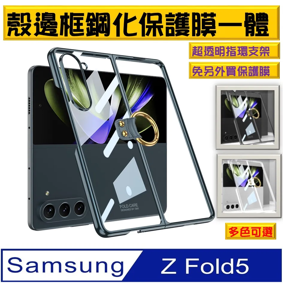 Samsung Galaxy Z Fold5 殼膜一体腕帶式 手機殼  保護殼 保護套 歷史價格詳細信息