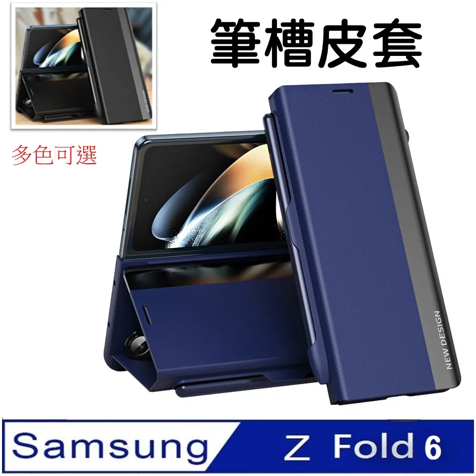 Samsung Galaxy Z Fold6 筆槽皮套支架保護套手機殼保護殼 價格比較,價格查詢,歷史價格詳細信息