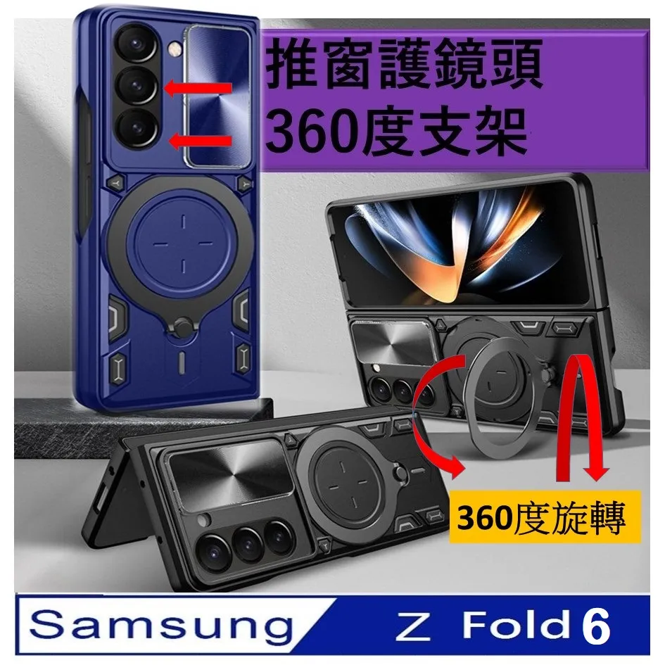 Samsung Galaxy Z Fold6家尚360度旋轉指環支架車吸磁 手機殼  保護殼 保護套 歷史價格詳細信息