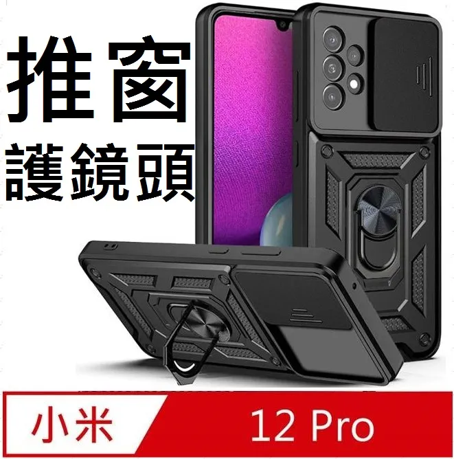 Xiaomi 小米12 Pro 客盟鎧甲支架收納吸磁手機殼保護殼 歷史價格詳細信息