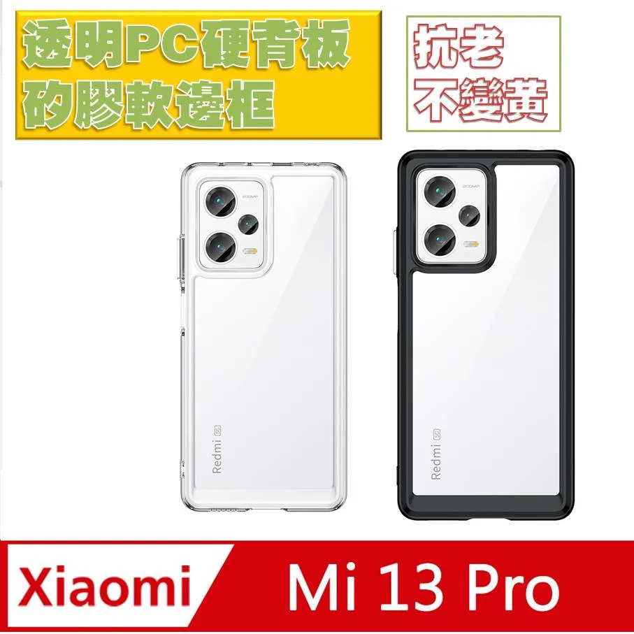 全透明 小米 Xiaomi 13T / 13T Pro 共用 疏水疏油9H鋼化頂級晶透玻璃膜 玻璃保護貼 歷史價格詳細信息