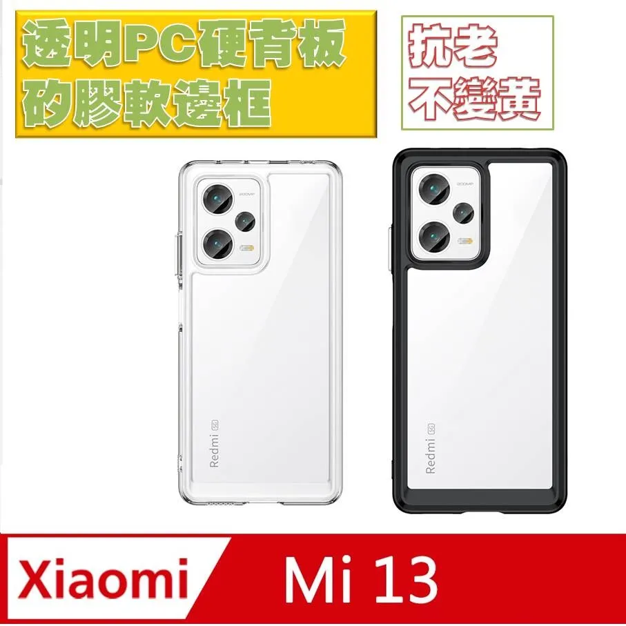 全透明 小米 Xiaomi 13T / 13T Pro 共用 疏水疏油9H鋼化頂級晶透玻璃膜 玻璃保護貼 歷史價格詳細信息