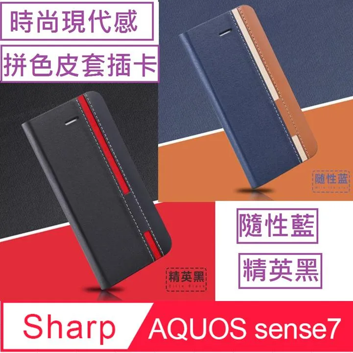 夏普Sharp AQUOS Sense4 plus (SH-S40P)《經典撞色有扣磁吸皮套》手機殼保護套外殼側翻皮套保 歷史價格詳細信息