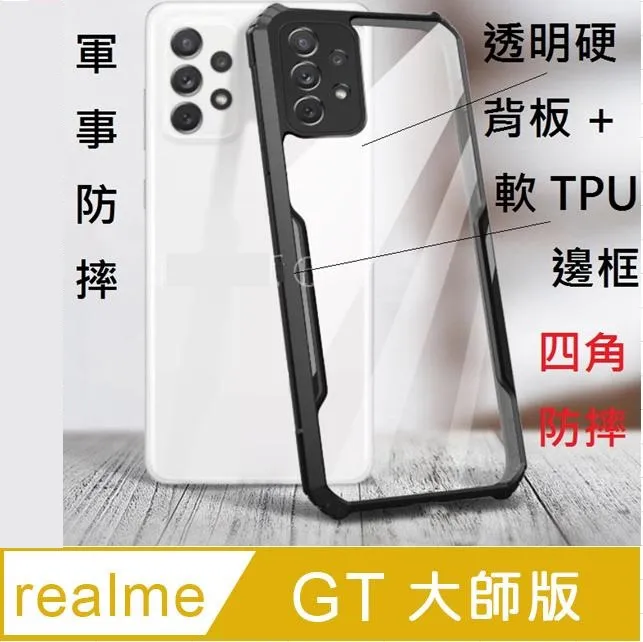 Realme GT 大師版 5G 6.43吋 RMX3363 日本旭硝子 9H鋼化電鍍全膠滿版玻璃保護貼 玻璃貼 歷史價格詳細信息
