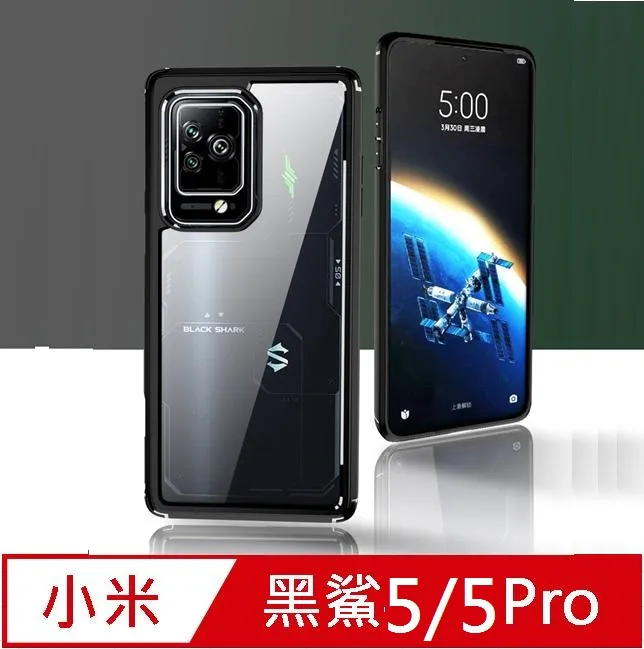 黑鯊5 PRO Black Shark 5 電競手機 滿版玻璃貼 亮面 滿版 玻璃貼 9H 鋼化膜 保護貼 歷史價格詳細信息