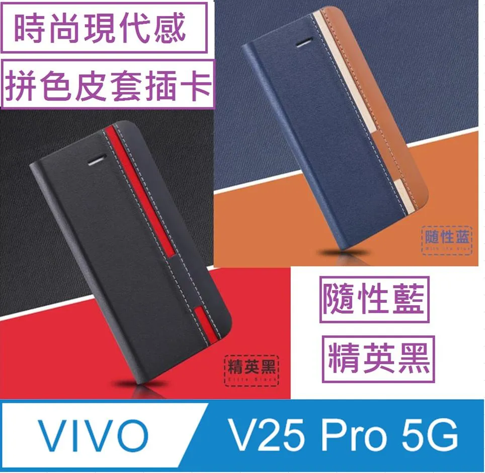 VIVO V25 時尚仿小羊皮 隱扣 皮套 保護套 翻書套 專用 歷史價格詳細信息