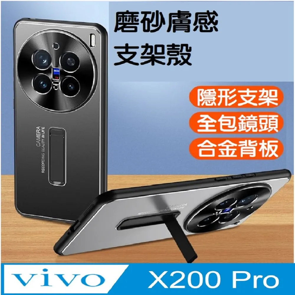VIVO X200Pro 指環支架 四角防摔 手機殼保護殼保護套 歷史價格詳細信息