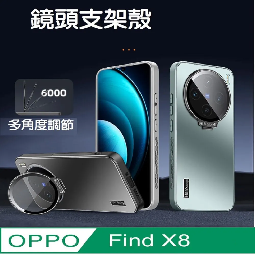 OPPO Find X8 鏡頭支架磨砂背手機殼保護殼保護套 歷史價格詳細信息