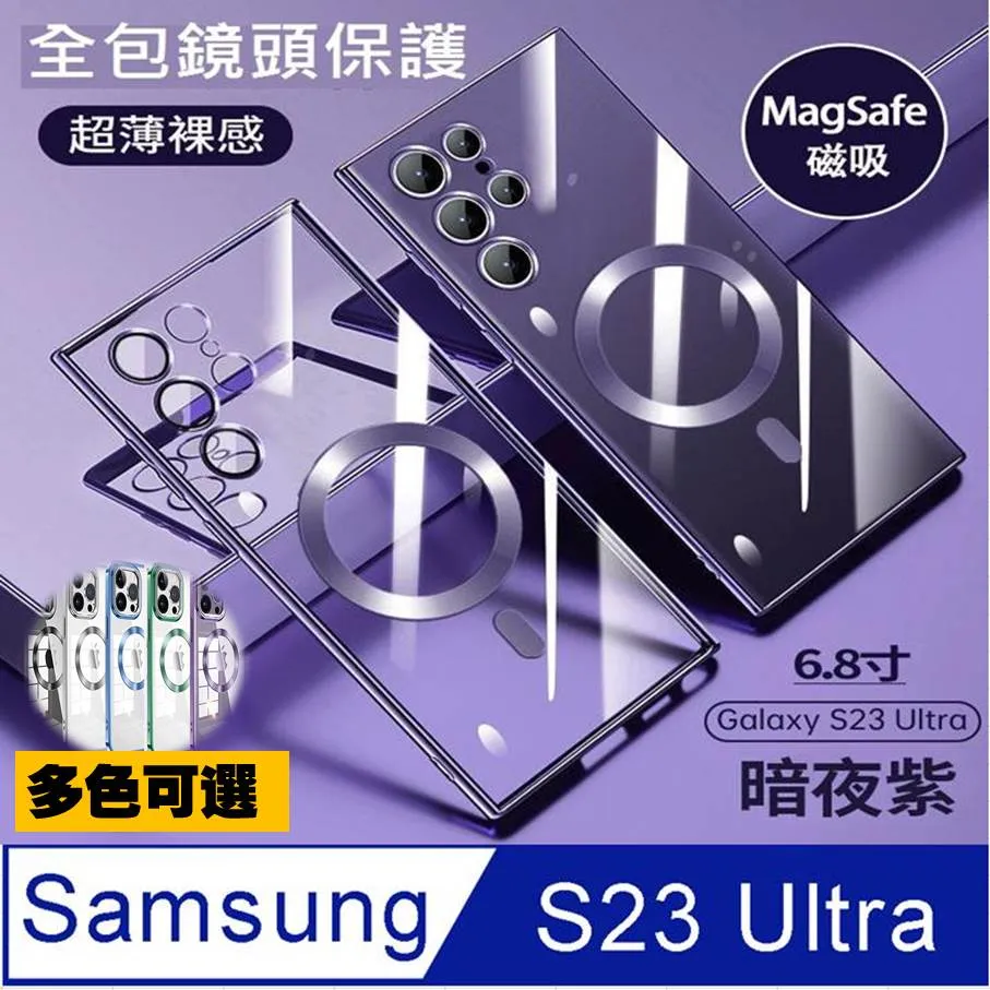Samsung Galaxy S23 Ultra (邊膠/黑框全屏) 鋼化玻璃膜螢幕保護貼 歷史價格詳細信息