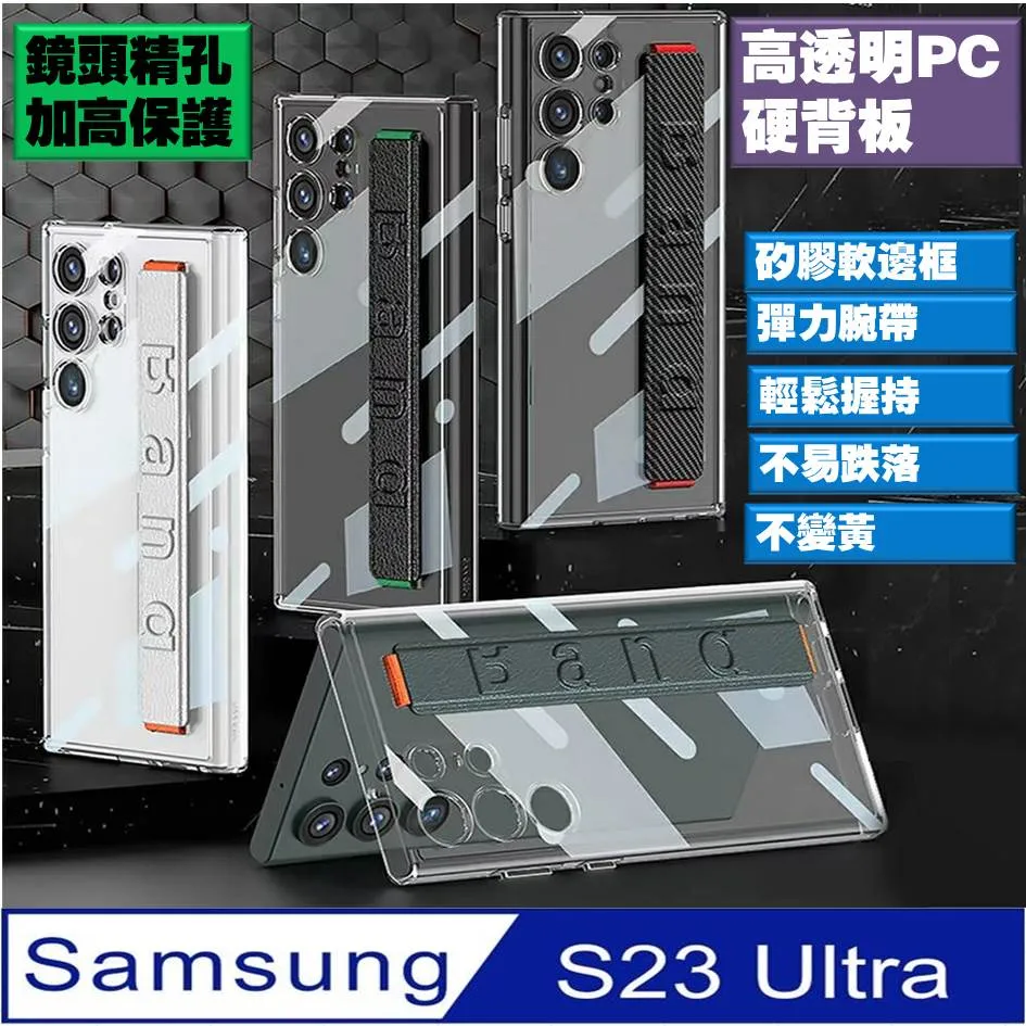 SAMSUNG Galaxy S23 Ultra透明多功能保護殼 神腦生活 歷史價格詳細信息