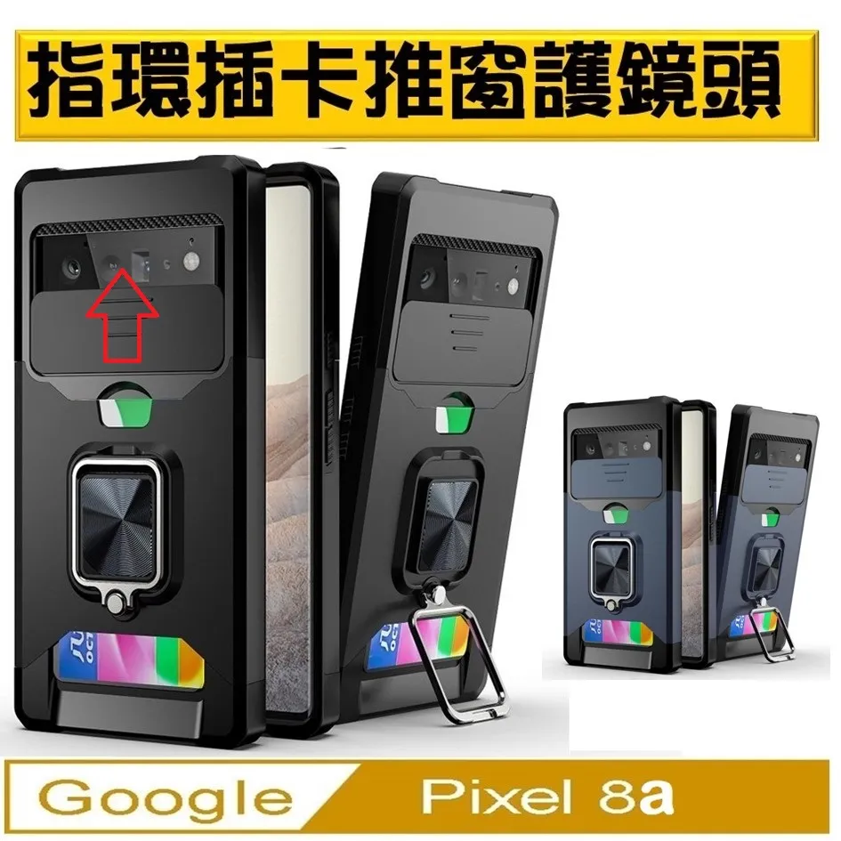 Google Pixel 8a 插卡推窗護鏡指環支架吸磁手機殼保護殼 歷史價格詳細信息