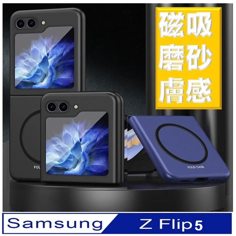 Samsung Galaxy Z Flip6 磁吸膚感式 手機殼  保護殼 保護套 歷史價格詳細信息
