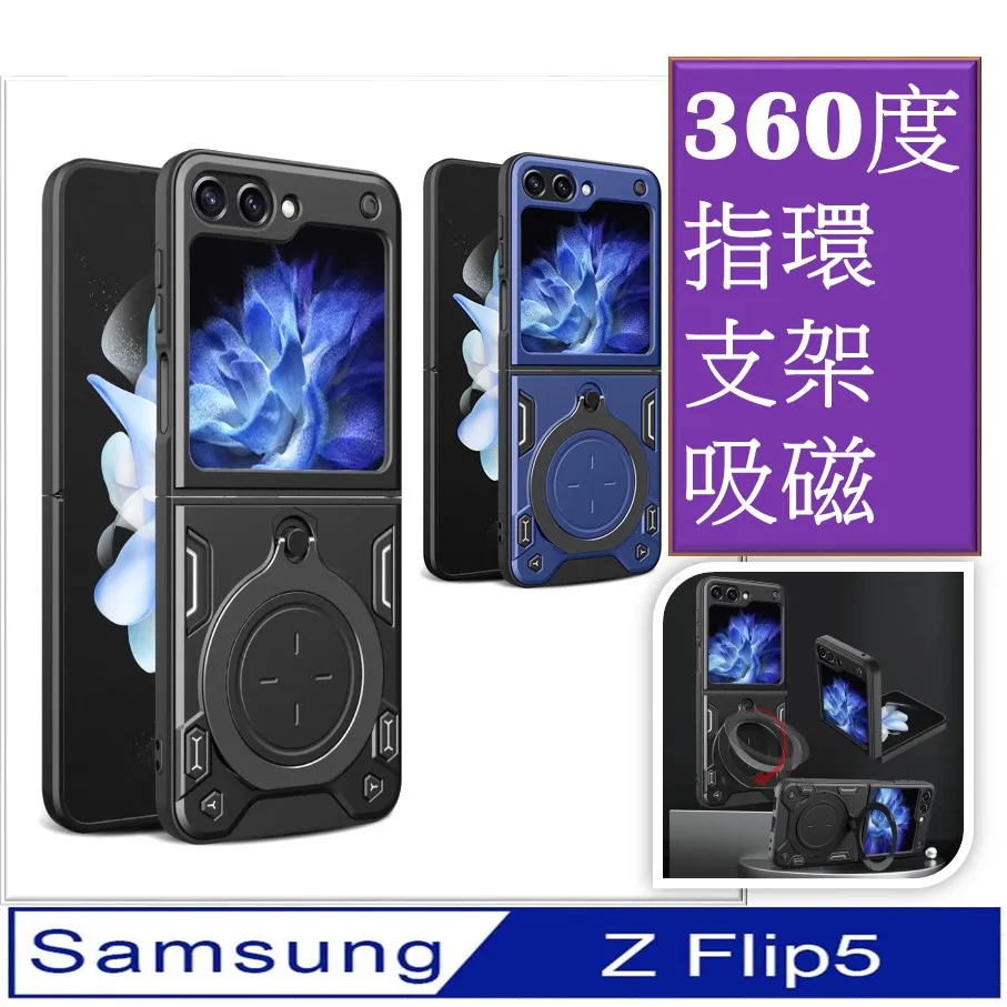Samsung Galaxy  Z Flip6 家尚360度指環支架車吸磁 手機殼  保護殼 保護套 歷史價格詳細信息