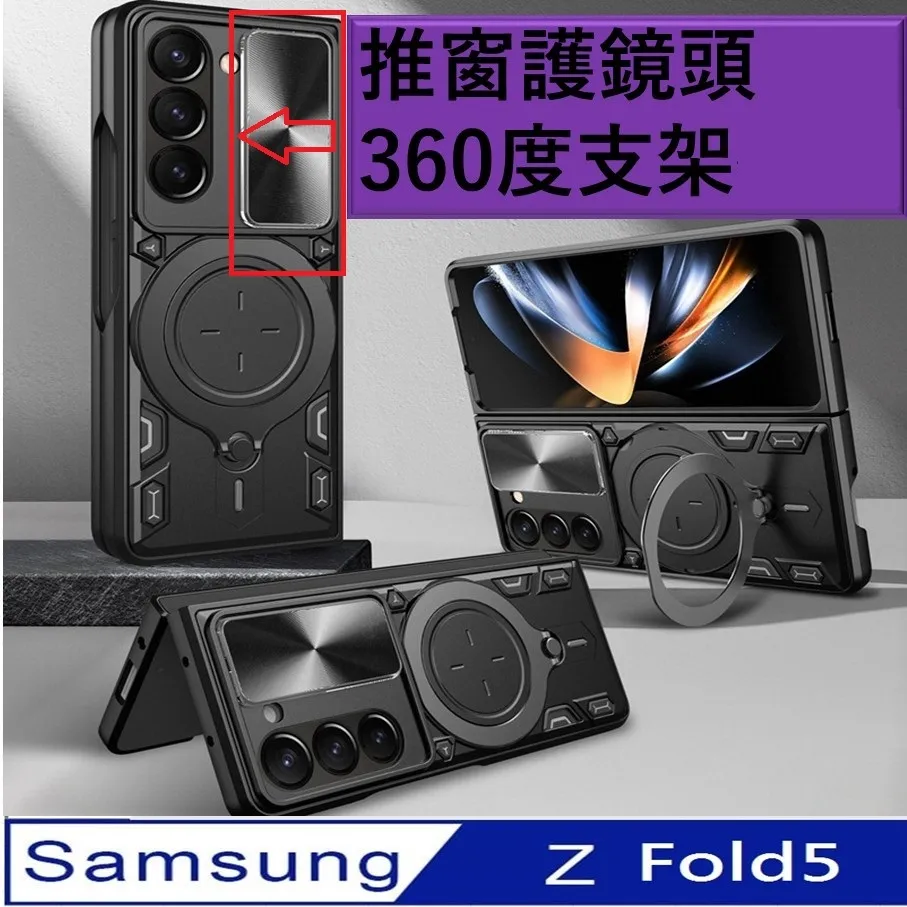 Samsung Galaxy Z Fold6家尚360度旋轉指環支架車吸磁 手機殼  保護殼 保護套 歷史價格詳細信息