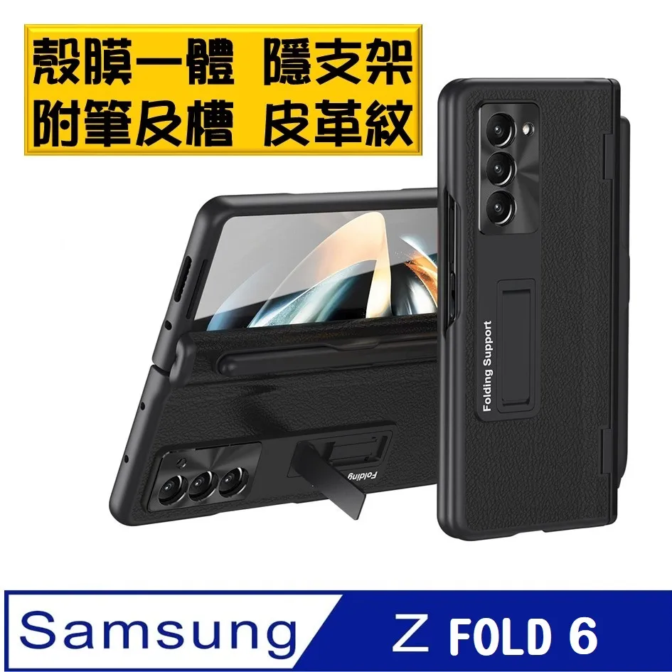 Samsung Galaxy Z Fold6 筆槽皮套支架保護套手機殼保護殼 歷史價格詳細信息