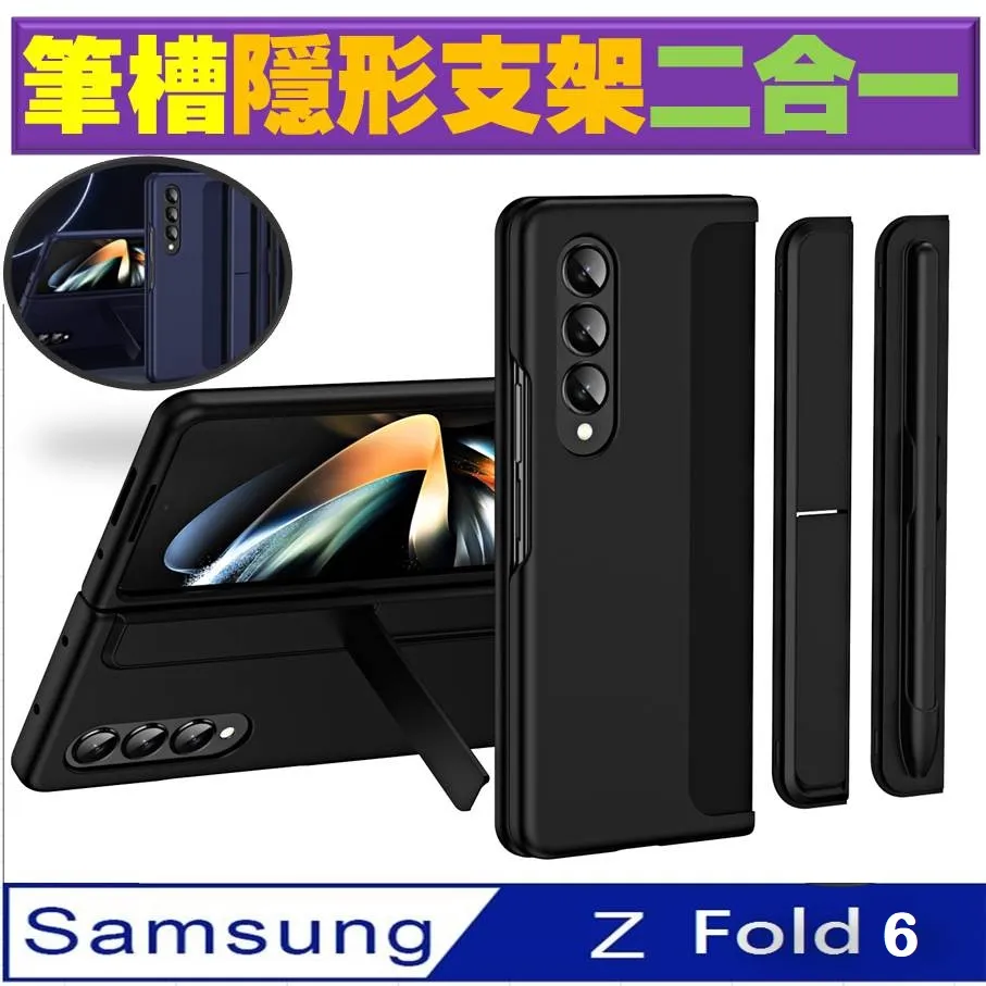 Samsung Galaxy Z Fold6 筆槽皮套支架保護套手機殼保護殼 歷史價格詳細信息