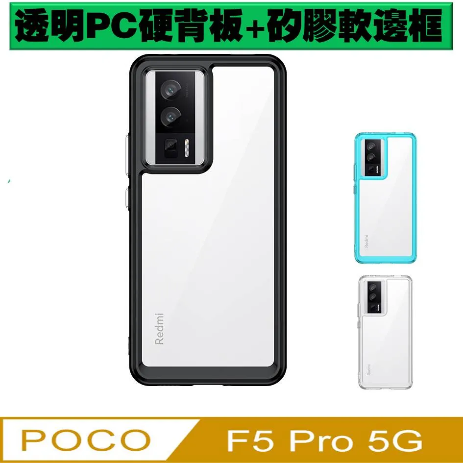 POCO F5 (全透明/無邊框) 鋼化玻璃螢幕保護貼 歷史價格詳細信息