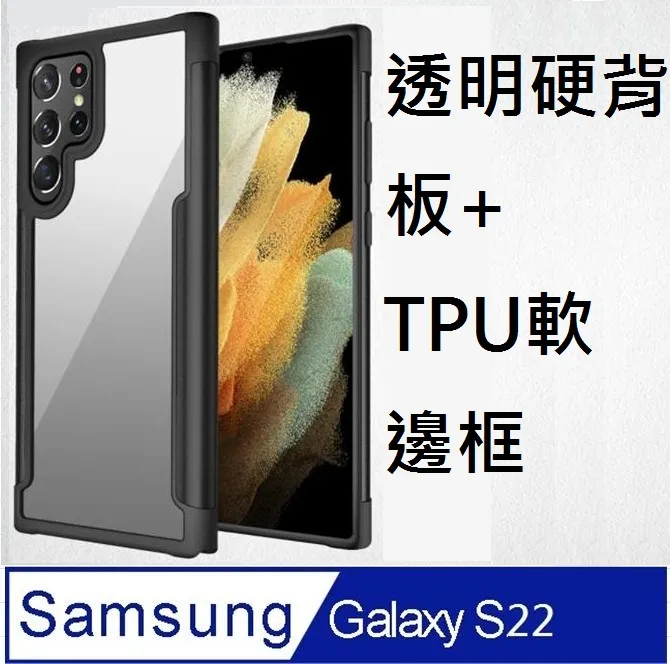 Samsung Galaxy S22 TPU 新四角透明防撞手機殼 歷史價格詳細信息