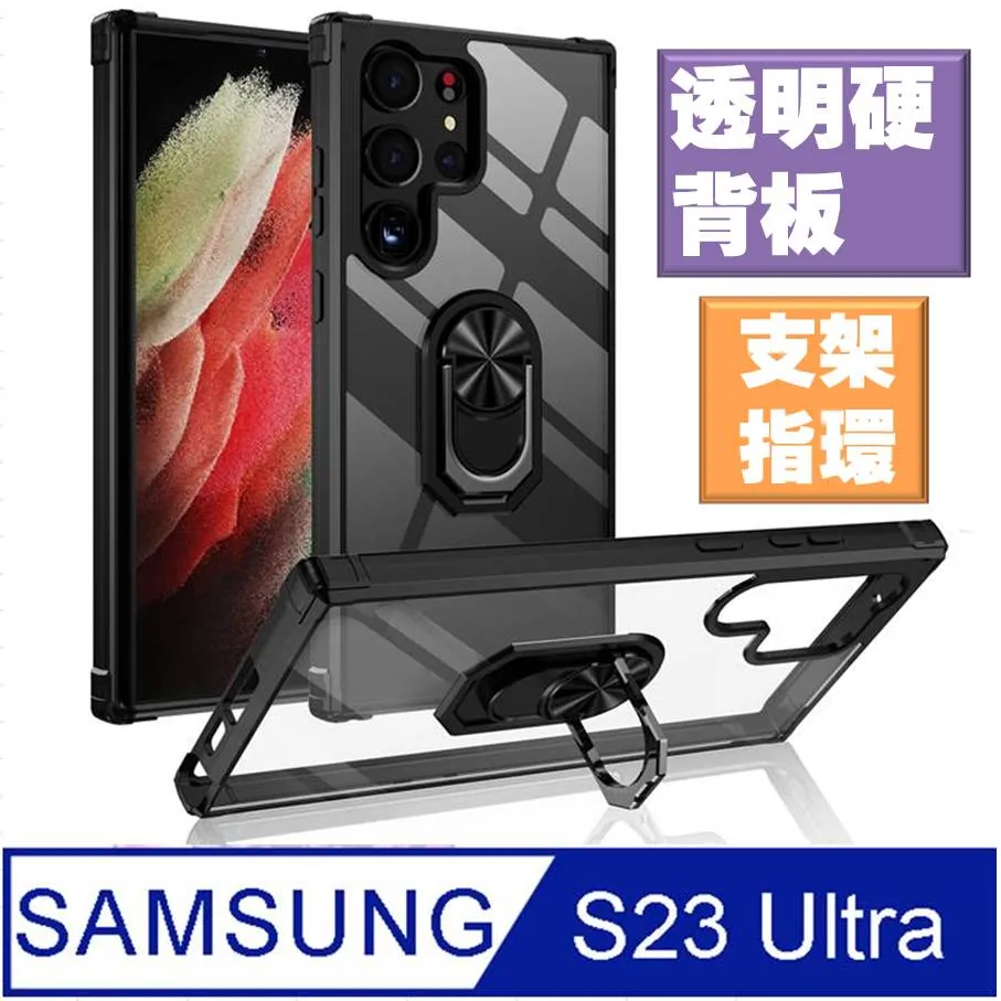 SAMSUNG Galaxy S23 Ultra透明多功能保護殼 神腦生活 歷史價格詳細信息