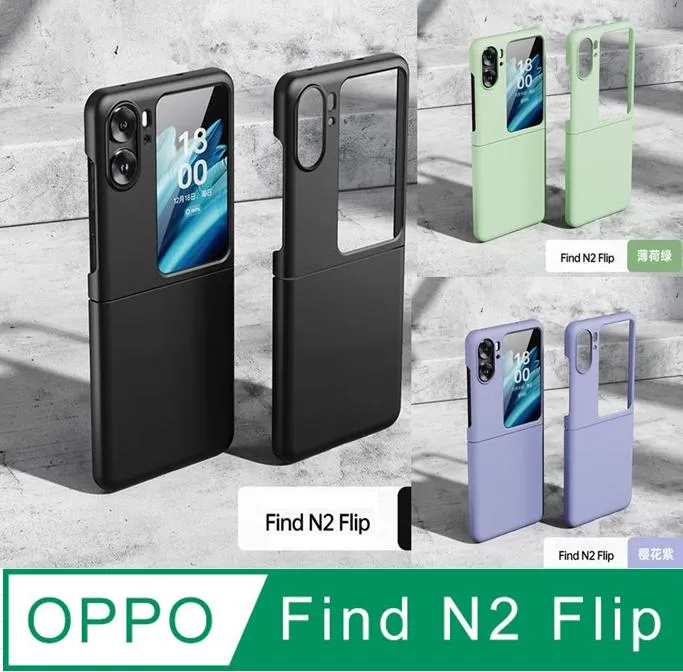 OPPO Find N2 Flip手帶素皮折疊支架防摔OPPO手機殼 歷史價格詳細信息