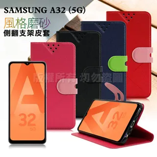 三星Samsung Galaxy A32 5G 6.5吋 A326手機皮套翻頁式膚感側掀保護套/插卡手機套 歷史價格詳細信息