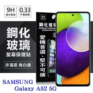 三星 Samsung Galaxy A52 電池 A52 電池 換電池 維修 歷史價格詳細信息