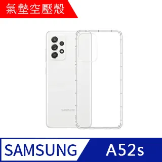 Samsung A52s 8G+256G 5G手機 二手三星手機大容量 歷史價格詳細信息