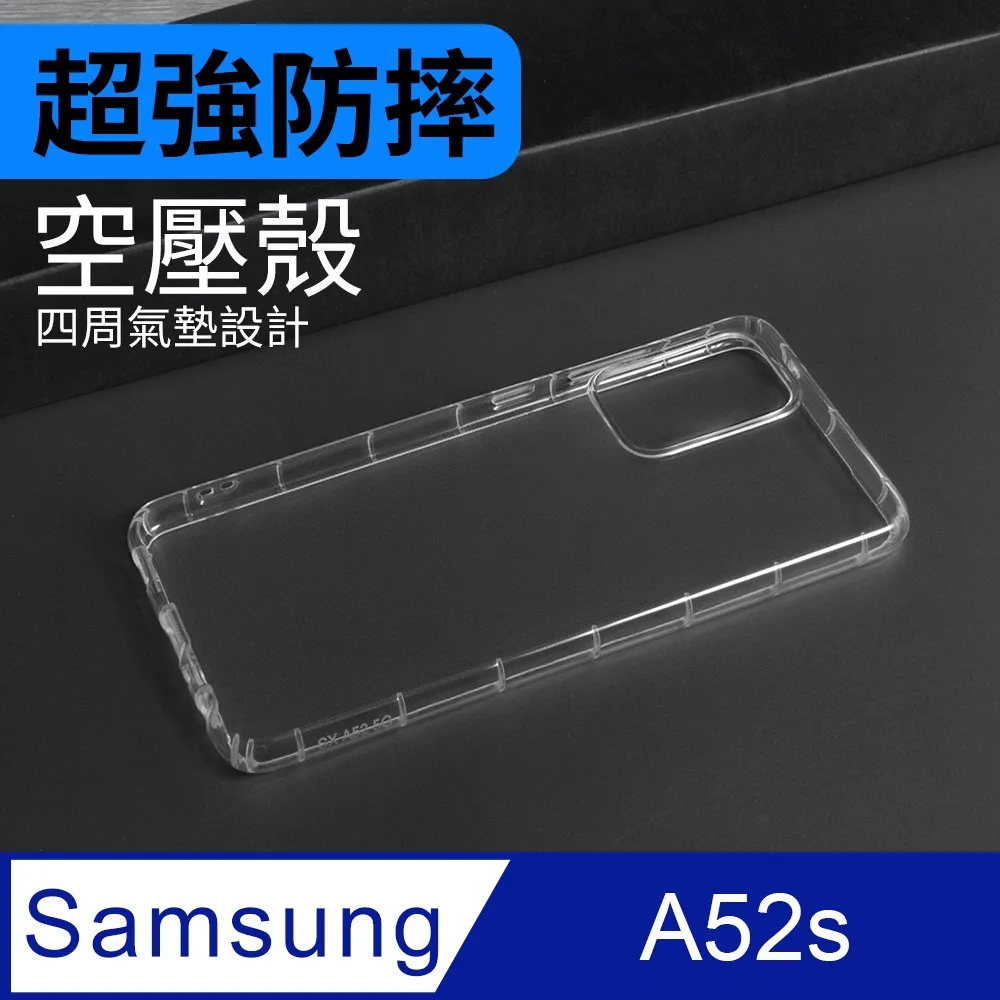 防摔 ! 空壓殼 三星 Samsung Galaxy S20 FE 5G 氣囊 防撞 手機殼 軟殼 保護殼 歷史價格詳細信息