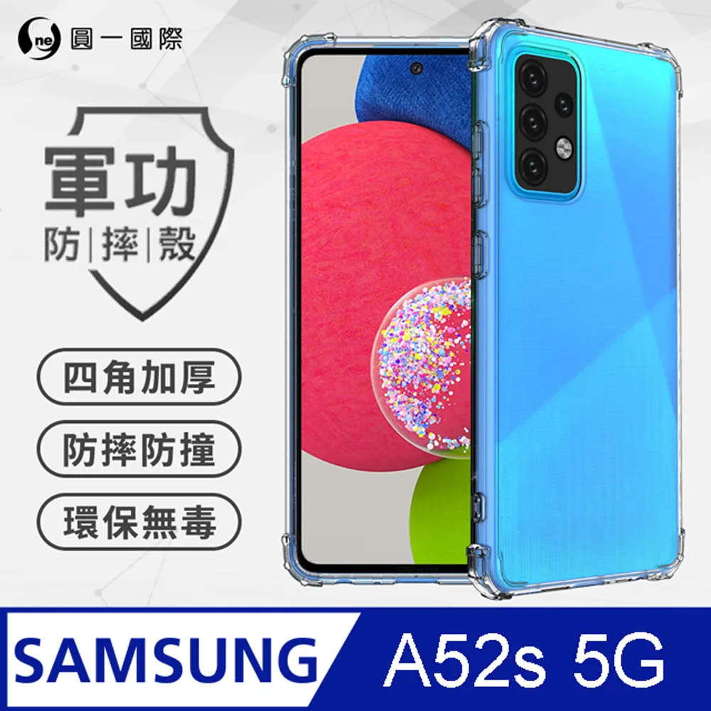 Samsung A52s 8G+256G 5G手機 二手三星手機大容量 歷史價格詳細信息