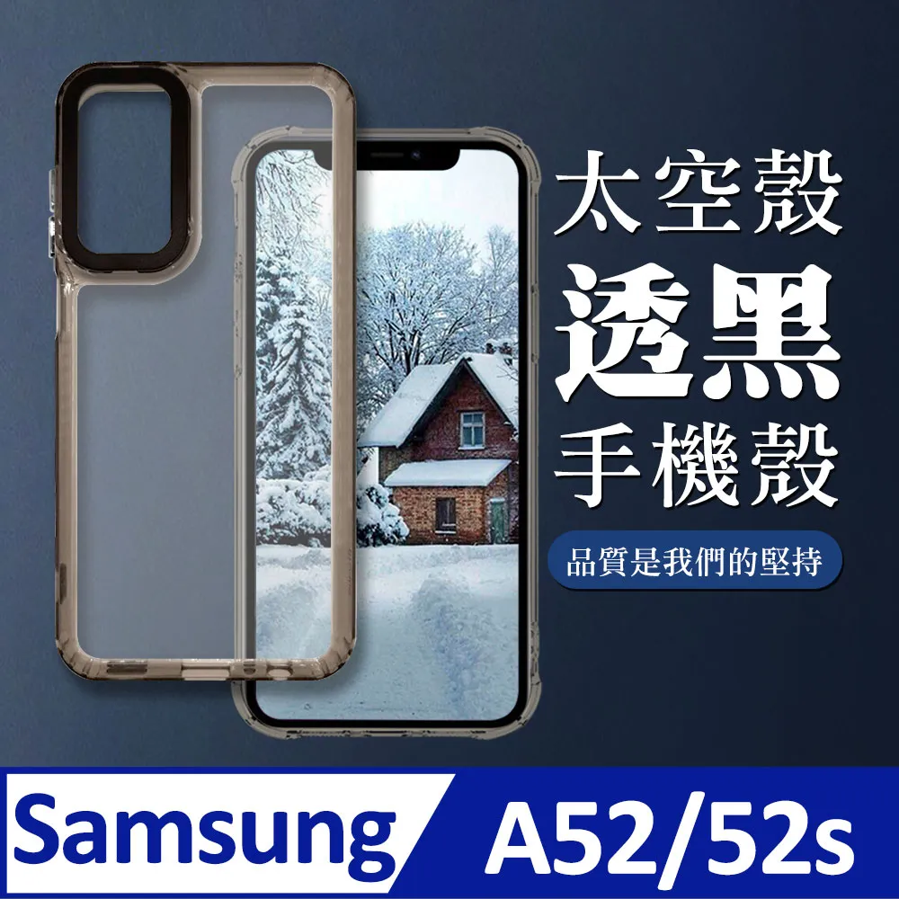 【三星 A52/52s】 5D高清透明保護貼保護膜 黑框全覆蓋鋼化玻璃膜 防刮防爆 歷史價格詳細信息