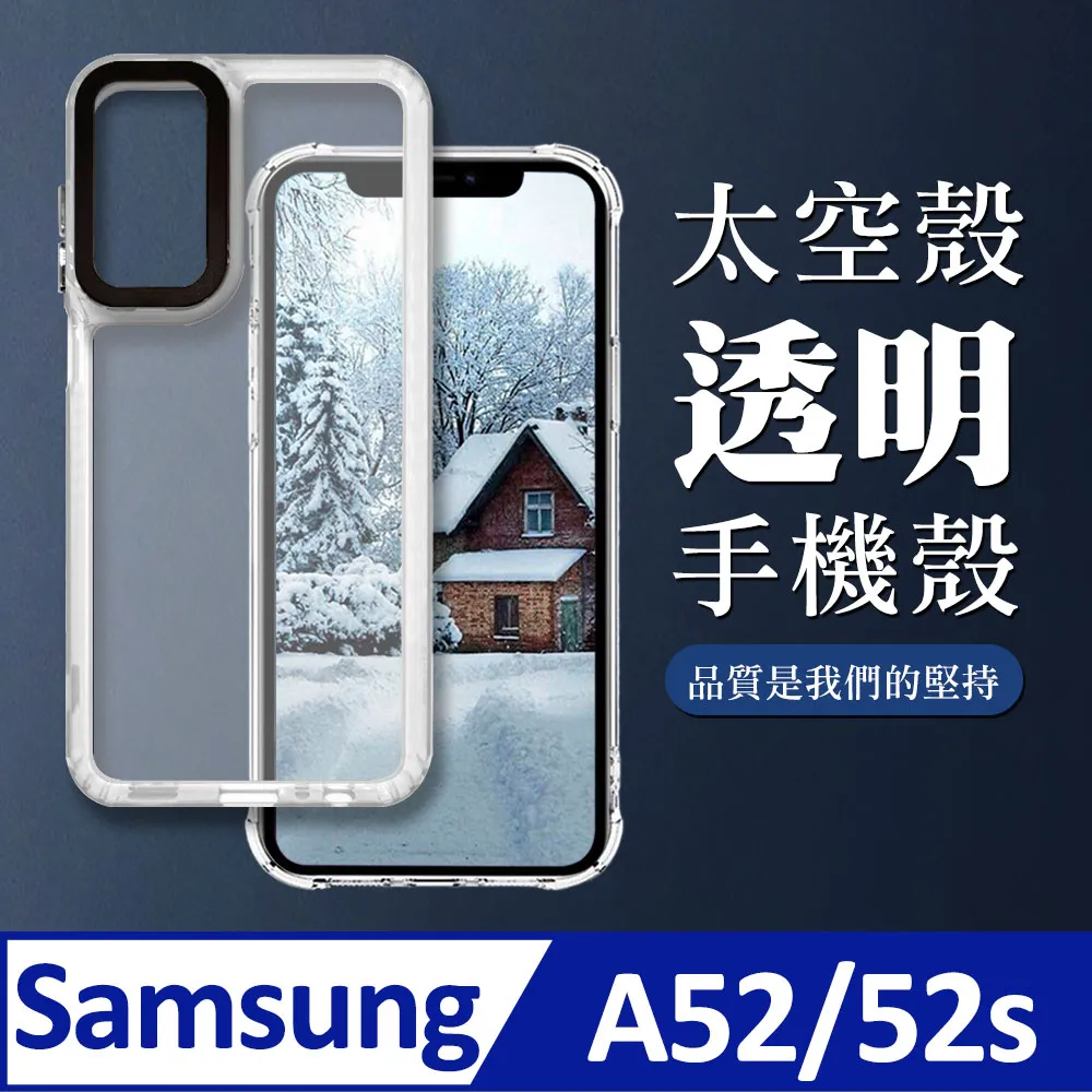 【三星 A52/52s】 5D高清透明保護貼保護膜 黑框全覆蓋鋼化玻璃膜 防刮防爆 歷史價格詳細信息