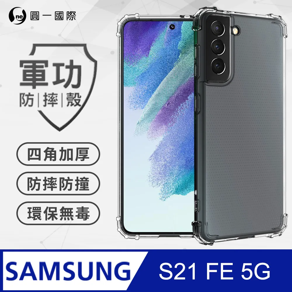 SAMSUNG S21+ 透明防撞背蓋 黑色/白色 歷史價格詳細信息