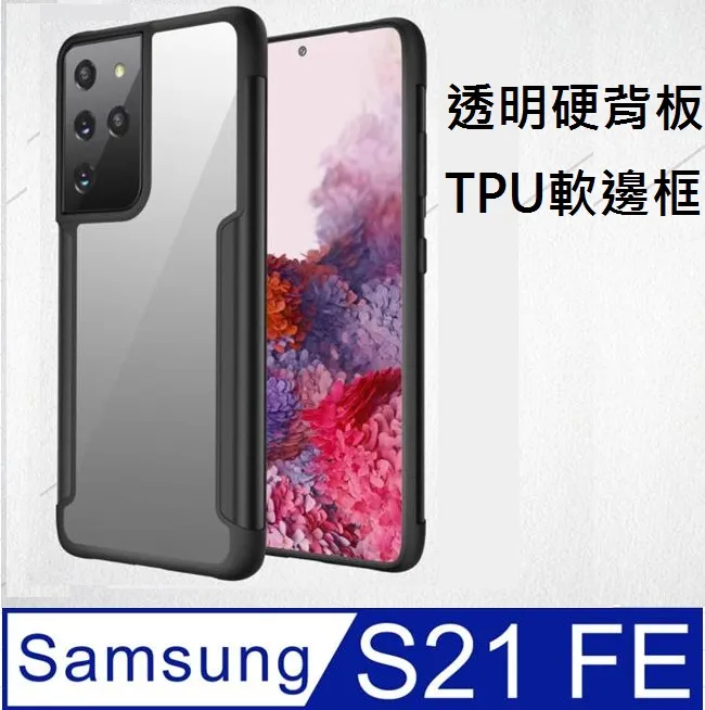 SAMSUNG Galaxy S21 FE 5G 原廠薄型背蓋(附指環帶) 歷史價格詳細信息