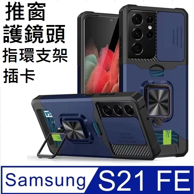 SAMSUNG Galaxy S21 FE 5G 原廠薄型背蓋(附指環帶) 歷史價格詳細信息