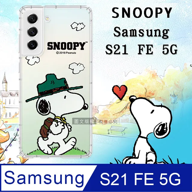 史努比授權正版 三星 Samsung Galaxy S21 FE 5G 金沙灘彩繪磁力手機皮套 歷史價格詳細信息