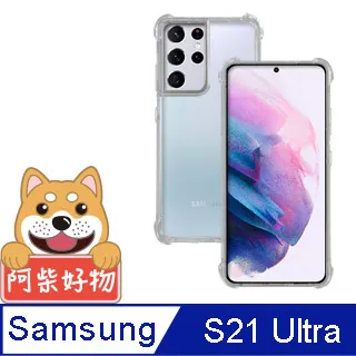 阿柴好物 Samsung Galaxy S21 Ultra 5G 防摔氣墊保護殼 價格比較,價格查詢,歷史價格詳細信息