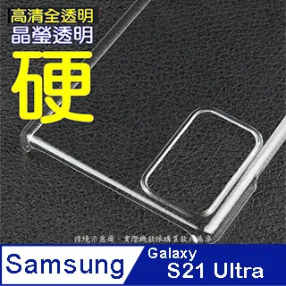 Samsung S21 Ultra 柔性玻璃-鏡頭保護貼 歷史價格詳細信息