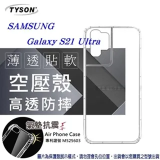 SAMSUNG S21+ 透明防撞背蓋 黑色/白色 歷史價格詳細信息