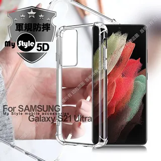 MyStyle for 小米 11 強悍軍規5D清透防摔殼 歷史價格詳細信息