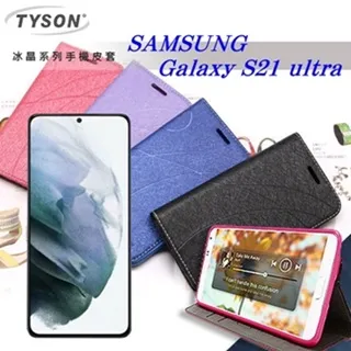 Samsung Galaxy S21 Ultra 5G 星空粉彩系列皮套 隱形磁力支架式皮套 頂級奢華質感-金粉桃 歷史價格詳細信息