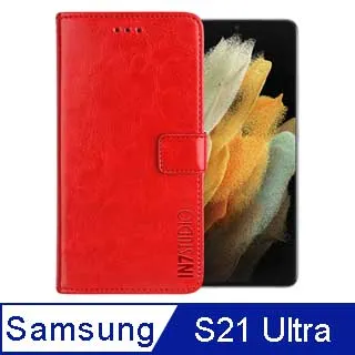 Samsung S21 Ultra 6.9吋【Xmart-撞色斜紋】磁扣保護套/側掀站立皮套 歷史價格詳細信息