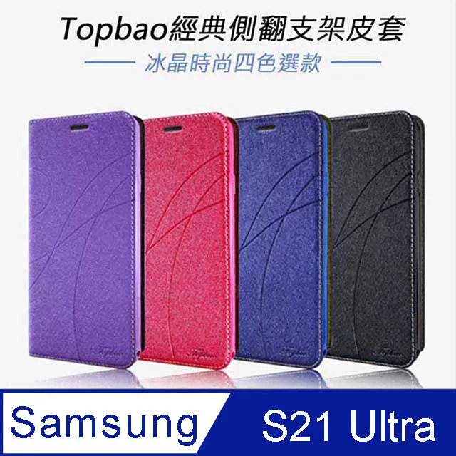 Topbao Samsung Galaxy S20 Plus 冰晶蠶絲質感隱磁插卡保護皮套 (紫色) 歷史價格詳細信息