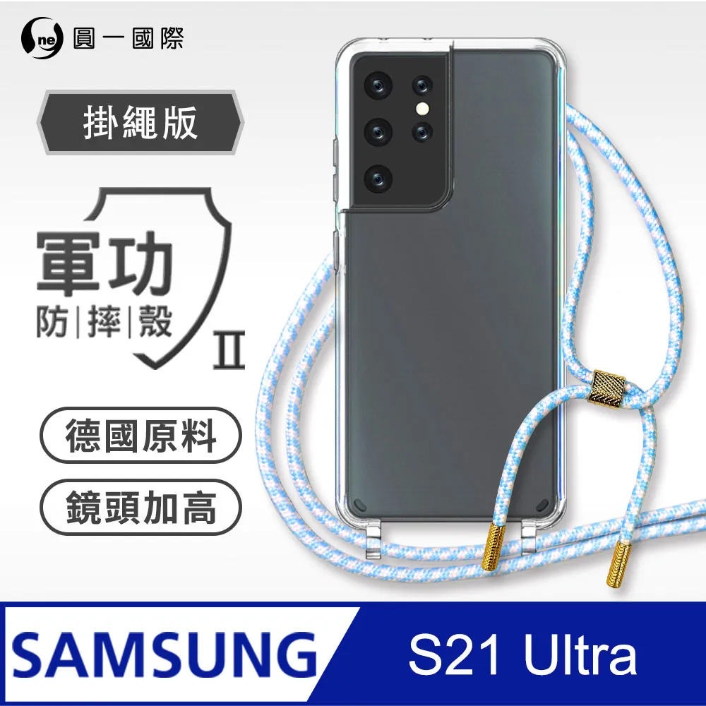 【軍功II防摔殼-掛繩版】Samsung 三星 S22 Ultra 掛繩手機殼 編織吊繩 防摔殼 軍規殼 歷史價格詳細信息
