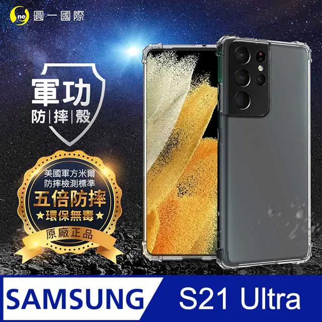 SAMSUNG S21 Ultra 透明立架式背蓋 透明 歷史價格詳細信息